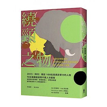繞頸之物