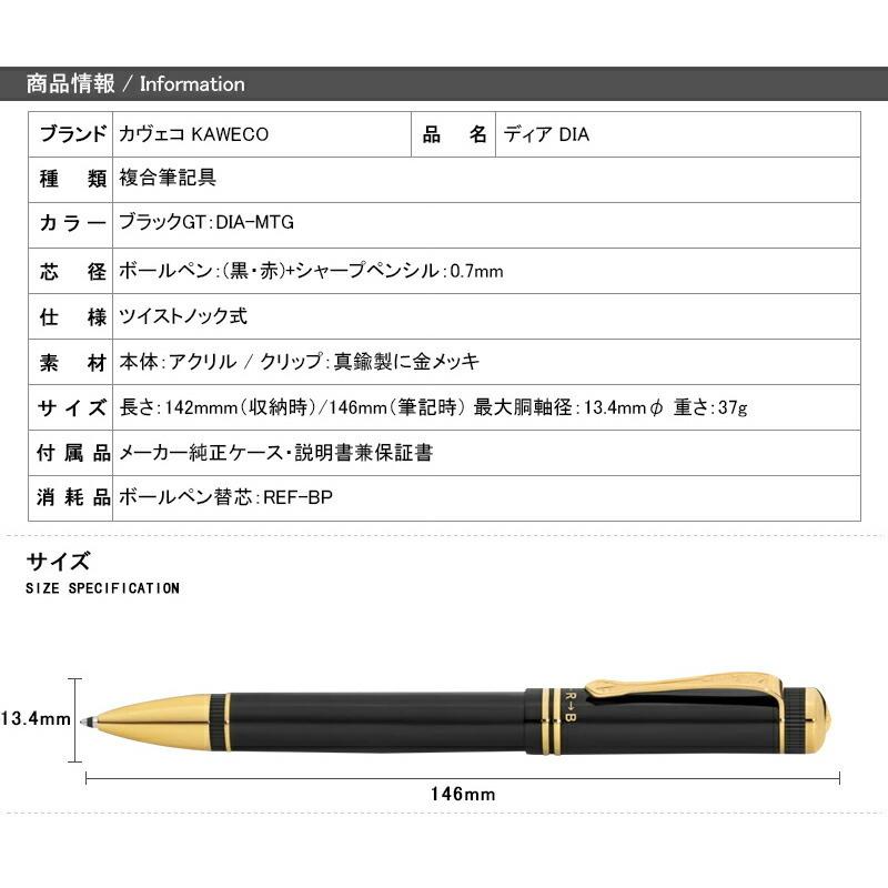 Kaweco カヴェコ DIA マルチペン ブラックGT ブラック