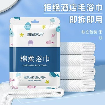 一次性浴巾毛巾 棉柔 壓縮洗臉巾 旅遊 加厚 純棉 便攜 加大 獨立包裝 飯店便攜式