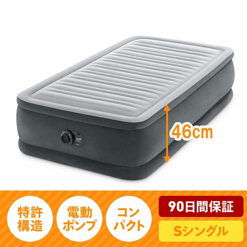 △NTEX インテックス シングル エアベッド エアーベッド 電動ポンプ