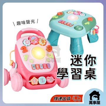 早教迷你學習桌 手拍鼓故事音樂學習遊戲桌 拍拍鼓音樂學習桌 嬰兒多功能音樂遊戲桌 兒童趣味學習玩具台 A0404