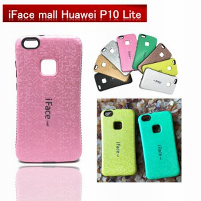 Iface Mall正規取扱店 送料無料 Iface Mall For Huawei P10lite モザイク ケース 可愛い ファーウェイ Case 耐衝撃 カッコいい 通販 Lineポイント最大1 0 Get Lineショッピング