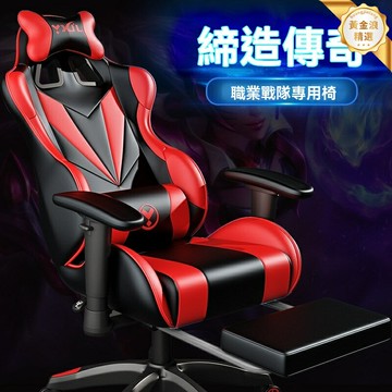 【可躺護腰】電競辦公椅 電腦椅 老闆椅 遊戲椅 人體工學 升降旋轉 家用書房 久坐舒適