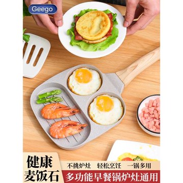 Geego早餐鍋煎雞蛋漢堡平底鍋家用不粘鍋四孔煎蛋機小煎餅鍋