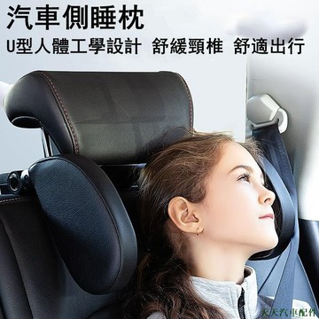 天天精品🚐升級款車用枕頭 靠枕側靠枕 三軸調節記憶棉U型枕 汽車頭靠枕支撐器 車用頸枕靠枕 旅行睡眠休息枕 睡覺神器