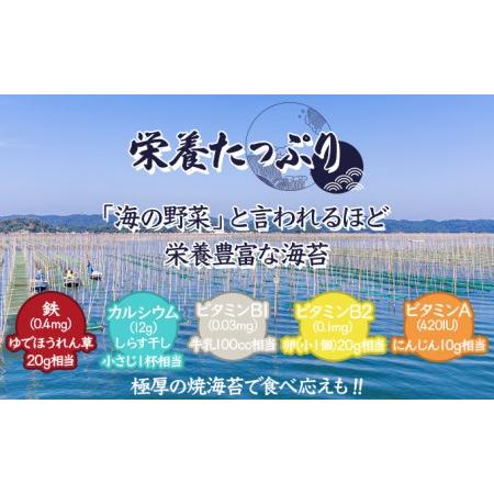 ふるさと納税 佐賀海苔 極厚初摘み焼海苔7袋 （定期便年6回）H-283 佐賀県上峰町