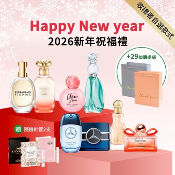 【新年驚喜盒2入組】COACH/ANNA SUI/賓士小香 任選(贈隨機針管2支)可+29加購提袋.快速出貨