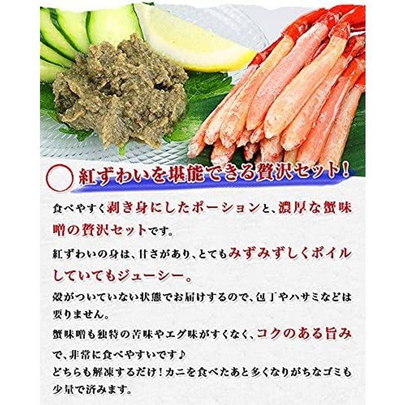 食の達人 紅ずわい300gとかにみそ100g