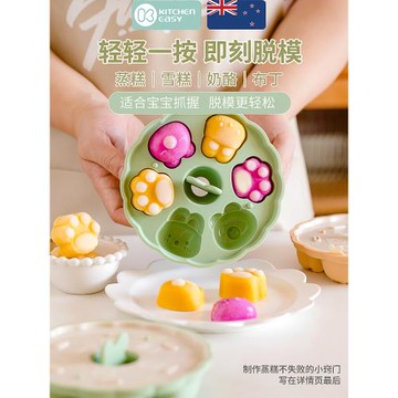 澳洲KE寶寶輔食蒸糕模具可蒸嬰兒食品級硅膠貓爪米糕蛋糕布丁工具