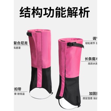 雪套防雪鞋套戶外登山防水雪地護腿徒步保暖腿套雪套護腿