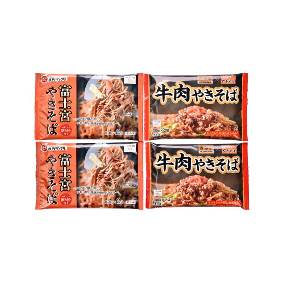 「吉野家×富士宮やきそば」 牛肉やきそばと富士宮やきそばセット 計8食 送料無料(北海道・沖縄・離島は配送不可)