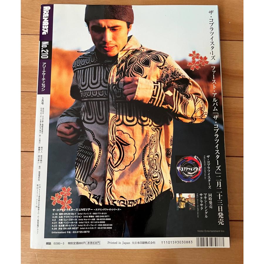 ＜中古＞ARENA37℃　No.210