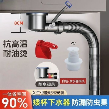 💯正品🌈機械王國🌈新款 矮杯 水槽 下水管套裝 組合 側排超薄 廚房 菜盆 排水管 節省 空間套裝ydl