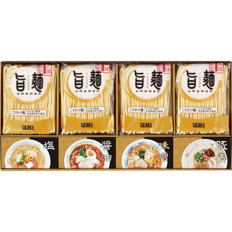 インスタントラーメン 福山製麺所 旨麺 ギフトセット 8人前（醤油・塩・味噌・とんこつ×各2） お中元 贈り物 ご当地 お取り寄せグルメ