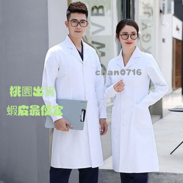 臺灣出貨✨南丁格爾白大褂醫生服長袖男醫師服短袖口腔牙科厚款實驗服工作服護士服 護理師 長袖 手術衣 醫美 洗手衣
