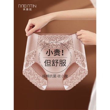 中腰內褲女純棉100%全棉抗菌無痕透氣蕾絲收腹提臀女款大碼三角褲