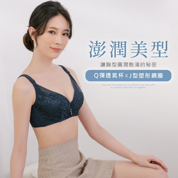Daima黛瑪 軟鋼圈 深藍色 B-D 集中塑型透氣美背蕾絲內衣 藤蔓花影-3060