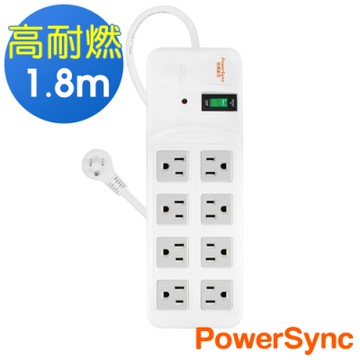 群加 PowerSync 高耐燃1開8插尿素安全防雷擊延長線/白色/1.8m