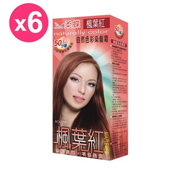 【柔蝶】自然色彩染髮霜-楓葉紅-6入組