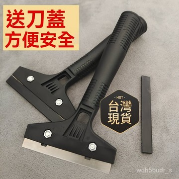 臺灣🚍8H出🉑清潔刀保潔剷刀雲石剷子地麵瓷磚玻璃除膠颳刀廚房墻麵去汙刀開荒 清潔刀保潔剷刀雲石剷子地麵瓷磚玻璃除膠颳刀廚