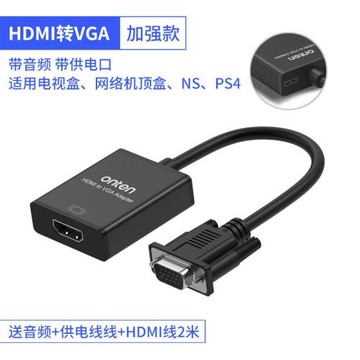三芃hdmi轉vga轉換器電腦筆記本外接顯示器連接線接頭hdml高清帶