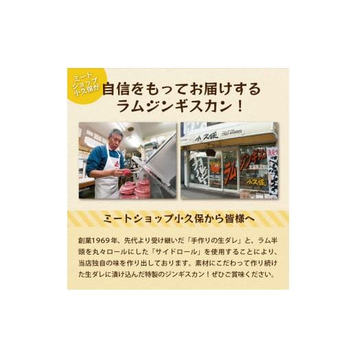 ふるさと納税 北海道 芽室町 北海道十勝芽室町 ミートショップ小久保のラムジンギスカン2.0kg(400g×5袋） me006-003c