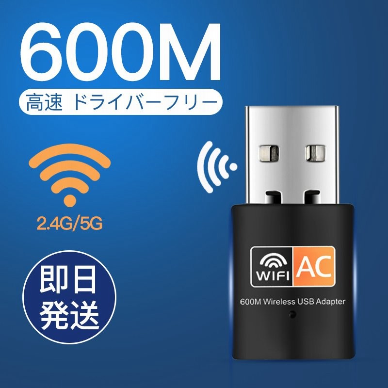 600m 無線 Lan 子機 Bluetooth レシーバー アダプター Wifi ワイヤレス 中継器 中継機 小型 高速 デュアルバンド 600mps アダプタ カード Usb アクセスポイント 通販 Lineポイント最大0 5 Get Lineショッピング