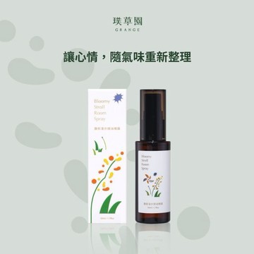 香味任選【璞草園】淺山漫香 精油噴霧50ml（清恬小徑／馥郁漫步）｜織品噴霧｜空間噴霧｜植物精油｜新居禮