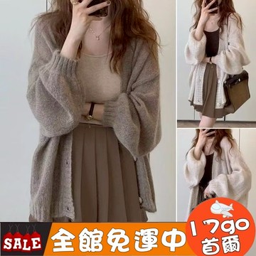 台灣現貨🔥 R37 中長燈籠袖薄款針織開襟外套女 秋季薄款百搭寬鬆休閒針織外套女 學院風洋氣針織寬鬆顯瘦外套 薄長袖外套