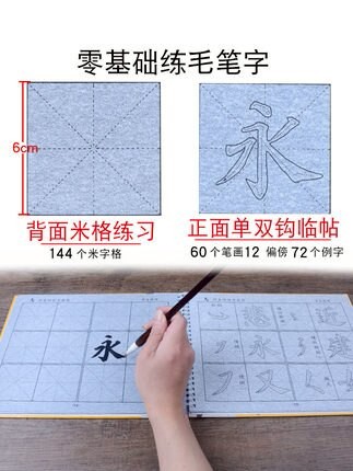 毛筆字帖 唐楷顏真卿水寫字帖書法練字本 顏體多寶塔中楷毛筆字帖兒童小學生初學入門練習臨摹初級速幹免墨水寫布套裝『XY1230』