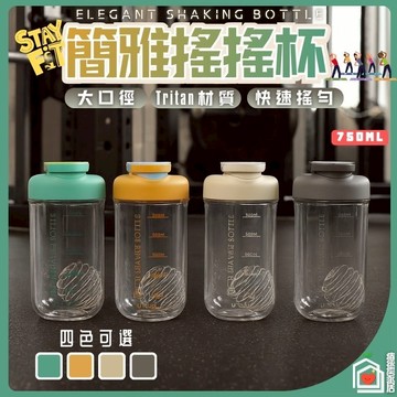 【出門超有生活感🧘🏻‍♀️】搖搖杯 乳清搖搖杯 乳清杯 運動水壺 tritan 水壺