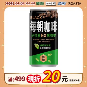 每朝EX黑咖啡(188mlx24罐)