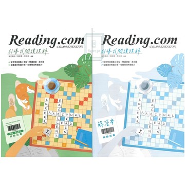 《翰林出版》高中_贏家_Reading.com 引導式閱讀理解🥇速配購🥇