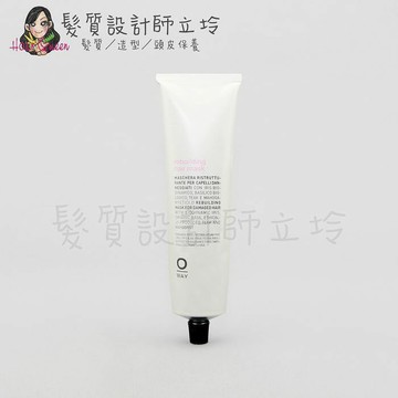 OWay 重建護髮劑150ml HH07｜立坽『深層護髮』凱蔚公司貨｜領券再折｜換季保養 ⚡頭皮保養 水潤保濕 蓬鬆秀髮 沙龍髮品