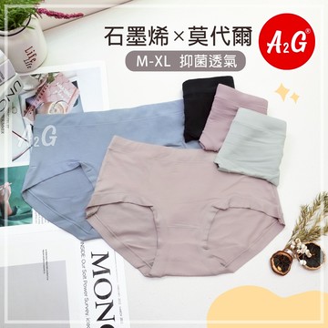 【A2G】隔日到貨【挑色內褲】SGS抗菌認證 建議21-33腰圍 莫代爾+氧化鋅 無痕內褲 極薄材質 立體臀型 865