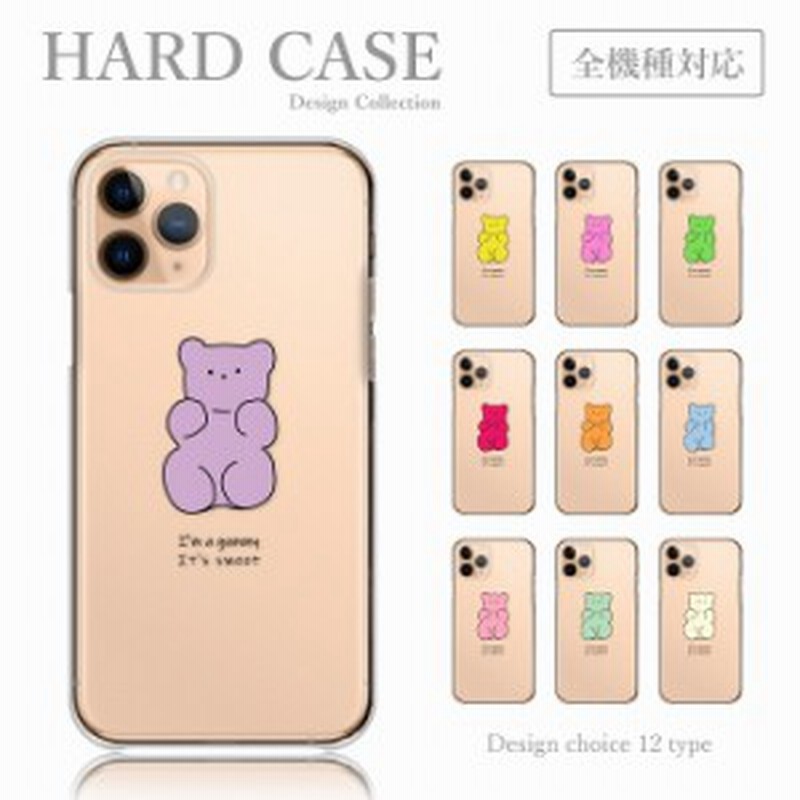 スマホケース Iphone13 Iphone 13 Pro Iphonese 第2世代 アイフォン13 プロ アイフォンse ケース ハードケース くまさん グミ クマさんグ 通販 Lineポイント最大1 0 Get Lineショッピング