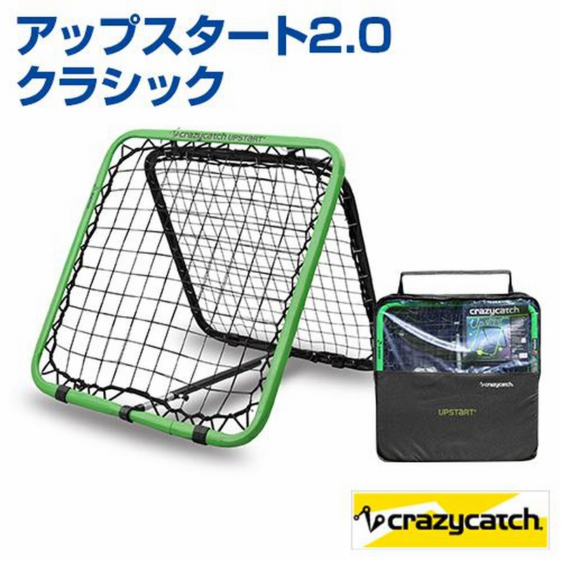 良品　crazy catch upstart 球技練習ネット練習