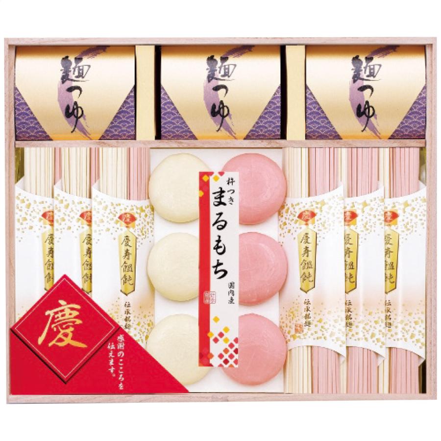 名入れ慶びのめん 慶-30RN出産内祝い名入れ菓子割引／出産内祝いお返しに最適！