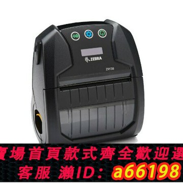 【台灣公司 可開發票】ZEBRA斑馬ZR328 ZR138藍牙便攜打印機無線條碼標簽快遞物流