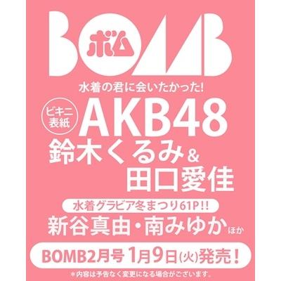 BOMB(ボム) 2024年 02月号 Magazine