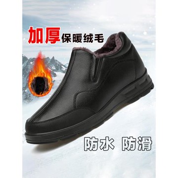 冬季加絨皮面中年爸爸鞋軟底高幫加厚保暖老人棉鞋男防水防滑棉靴