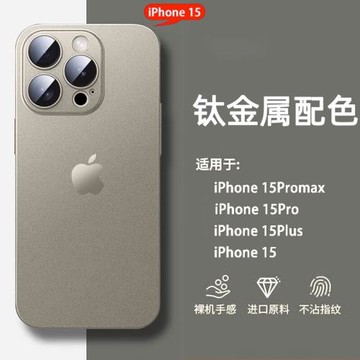 適用于蘋果16promax手機殼新款超薄磨砂iPhone15promax鏡頭全包防摔防指紋15pro磁吸保護套16pro裸機手感新款