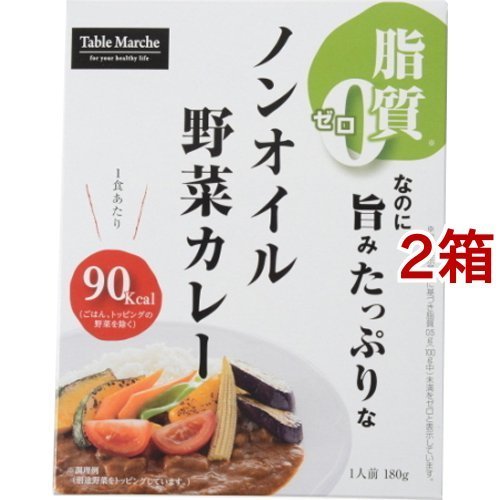 脂質0なのに旨みたっぷりなノンオイル野菜カレー 180g