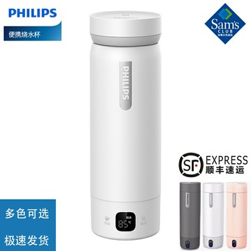 山姆代購飛利浦philips便攜燒水杯保溫杯喝水杯熱水壺旅行隨手杯