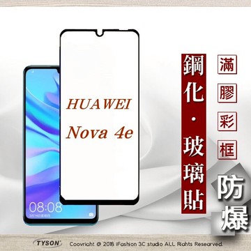 99免運  現貨 螢幕保護貼 華為 HUAWEI Nova 4e  - 2.5D滿版滿膠 彩框鋼化玻璃保護貼 9H