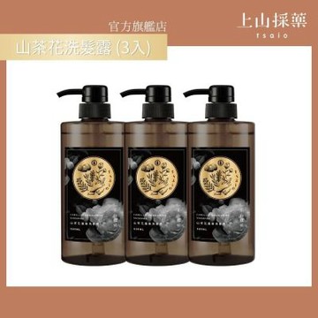 【tsaio上山採藥】 山茶花護髮洗髮露600ml(3入)