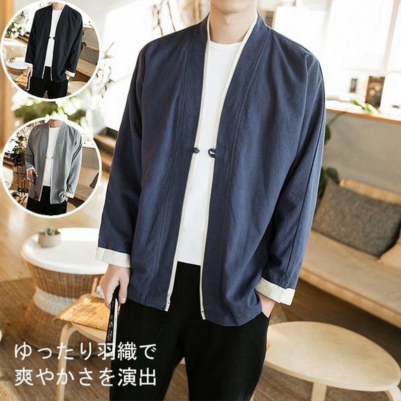 夏服 メンズ 和式パーカー カーディガン コート 無地 和風 羽織 一つボタン シンプル トップス ゆったり カジュアル おしゃれ 大きいサイズ 長袖 通販 Lineポイント最大get Lineショッピング