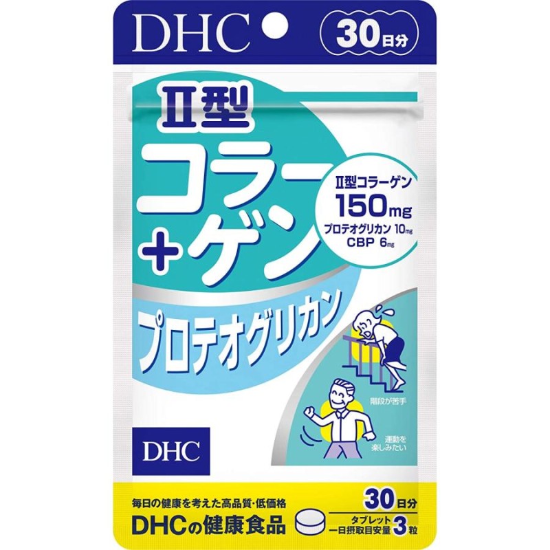 DHC 2型コラーゲン プロテオグリカン 30日分 90粒 | LINEショッピング