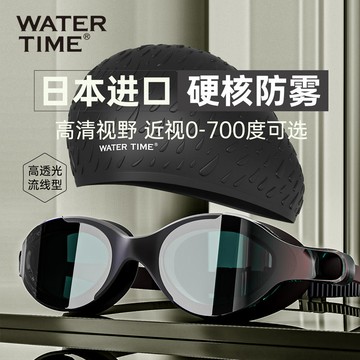 公司貨 最低價 WaterTime泳鏡高清防水防霧近視度數男專業游泳眼鏡女泳帽套裝備 快速發貨
