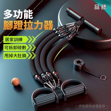 【新北現貨📣100磅】重力腳蹬拉力器 仰臥起坐 健身器材 瘦身 拉力繩 彈力繩 瘦肚子瘦腰 減肥練腹肌健腹AH-082D